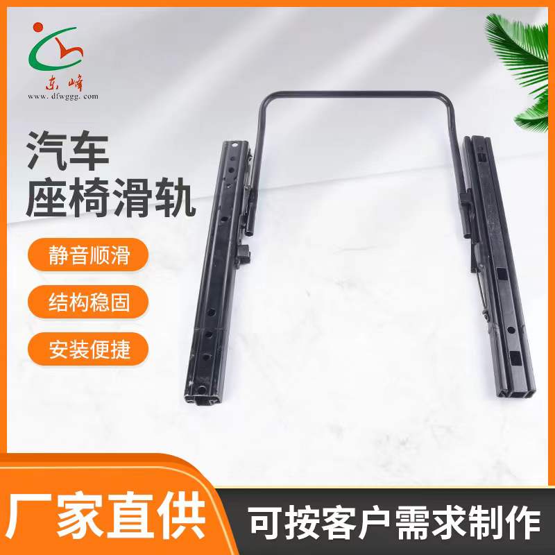 华为注册无法连接服务器汽车座椅滑轨 汽车小冰箱滑轨
